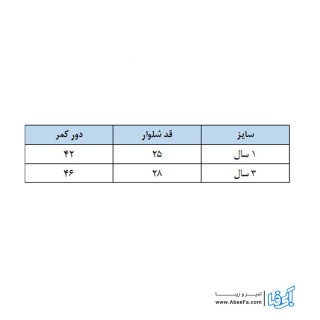شلوارک بچگانه مدل  دایناسور SUPER MARIO