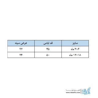 رامپر نوزادی Mine مدل دایناسور