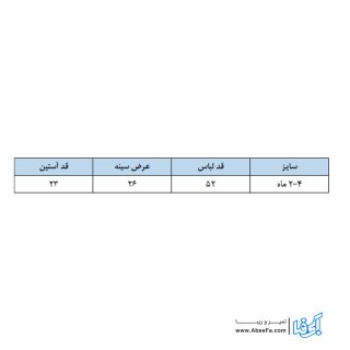 سرهمی نوزادی کلاه دار H&M مدلSANDY