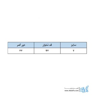 شلوار نوزادی مدل TT