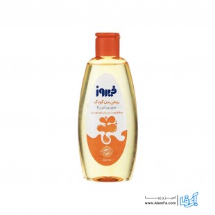 روغن بچه فیروز حاوی ویتامین E حجم 200 میلی لیتر