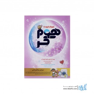 پودر لباسشویی کودک هوم کر مدل Gentle وزن 500 گرم