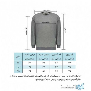 پلیور مردانه مدل MCR3S سرمه ای