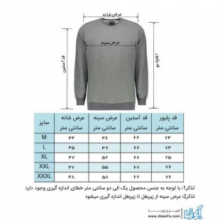 پلیور مردانه مدل MCR3G یشمی