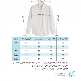 پیراهن مردانه پشمی مدل MCR6G سبز آبی