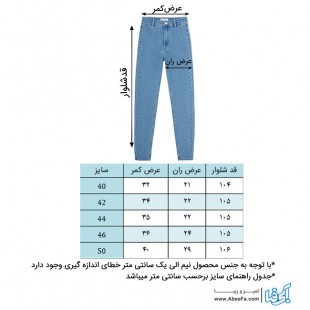 شلوار جین زنانه مدل Be30A