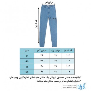 شلوار جین زنانه مدل Be30B مشکی