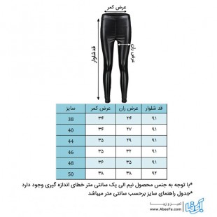 شلوار چرم زنانه مدل CL31-B1 مشکی