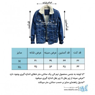 کت جین مردانه داخل خز مدل MC33A آبی روشن