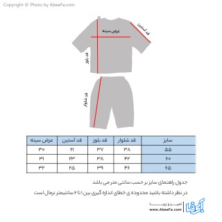 ست تی شرت و شلوار بچگانه مدل اختانوردان