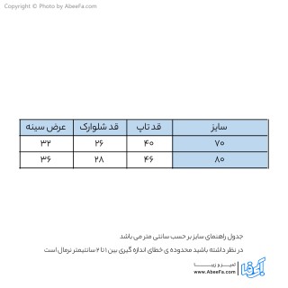 ست تاپ و شلوارک بچگانه مدل TR