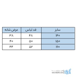 تی شرت آستین بلند بچگانه مدل T-784027