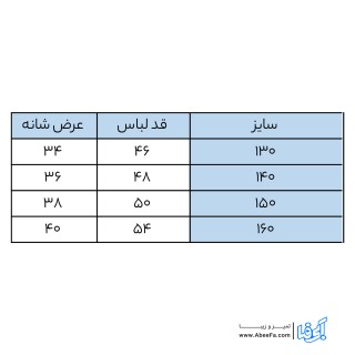 تی شرت آستین بلند بچگانه مدل W-784023