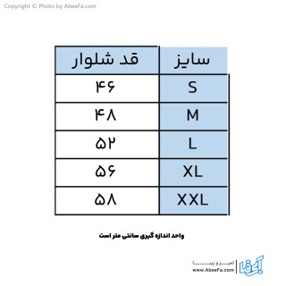 شلوار مخمل بچگانه مدل لاینردار-کبریتی B