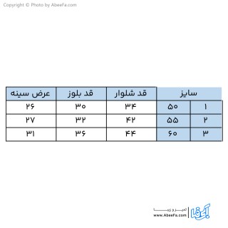 ست بلوز و شلوار راحتی نوزادی مدل کبریتی-BK