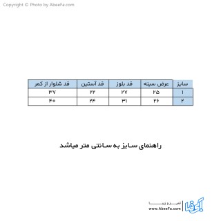 ست بیلرسوت و سویشرت دخترانه مدل پروانه