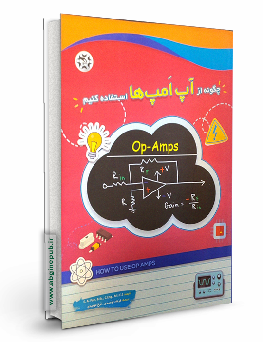 چگونه از آپ امپ ها استفاده کنیم