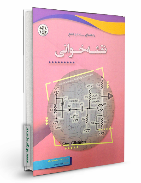 راهنمای ساده و جامع نقشه خوانی