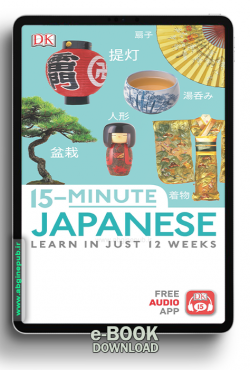 ebook 15-Minute Japanese ( learn in Just 12 Weeks