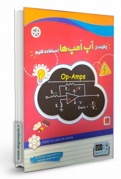 چگونه از آپ امپ ها استفاده کنیم