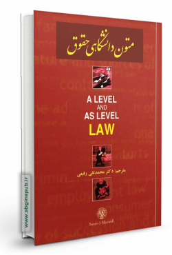 ترجمه کامل A LEVEL AND AS LEVEL LAW