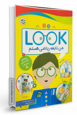 من نابغه ریاضی هستم