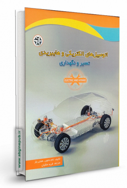 اتومبیل های الکتریکی و هایبریدی