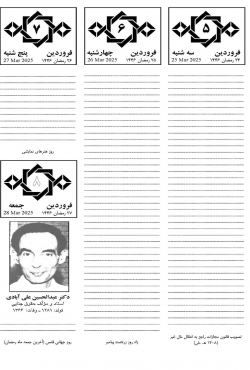 کتاب سال حقوق ایران 1404