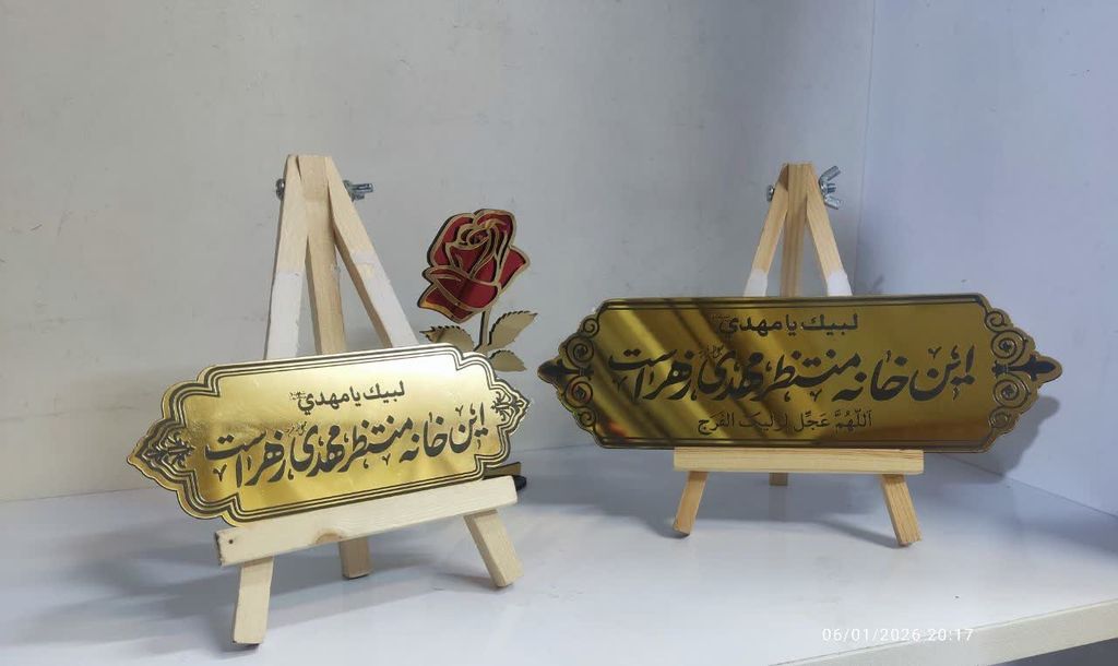مولتی 7*24 اللهم و این خانه