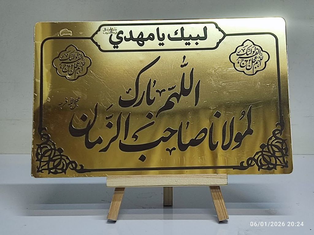 مولتی 15*24 اللهم