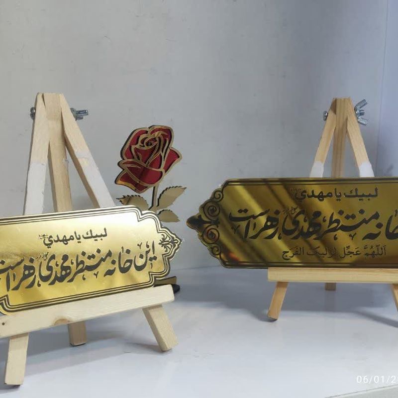 مولتی 7*24 اللهم و این خانه