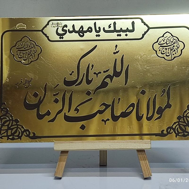 مولتی 15*24 اللهم 