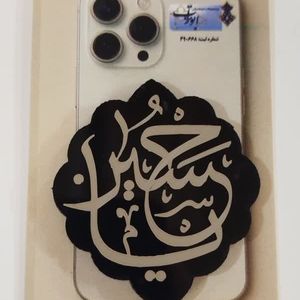 استیکر پشت گوشی یا حسین ( ع )