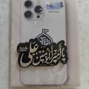 استیکر پشت گوشی حضرت علی ( ع )