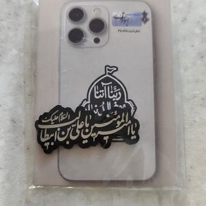 استیکر پشت گوشی حضرت علی ( ع )
