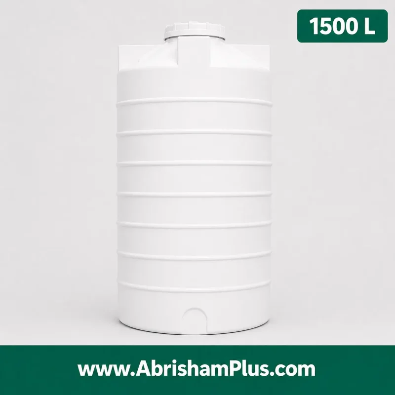 مخزن آب 1500 لیتری عمودی طبرستان سه لایه