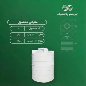 منبع پلی اتیلن عمودی  4000 لیتری
