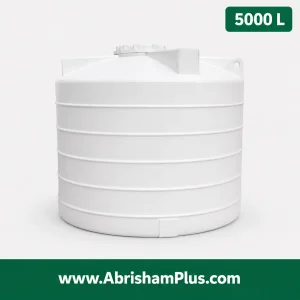 مخزن آب 5000 لیتری عمودی کوتاه طبرستان سه لایه