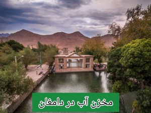 مخزن آب در دامغان/تانکر آب پلی اتیلن و پلاستیکی دامغان