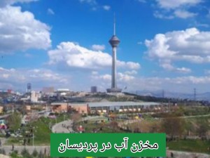 مخزن آب در پردیسان /تانکر آب پلی اتیلن و پلاستیکی پردیسان