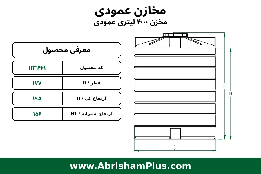 مخزن آب 4000 لیتری عمودی طبرستان سه لایه 