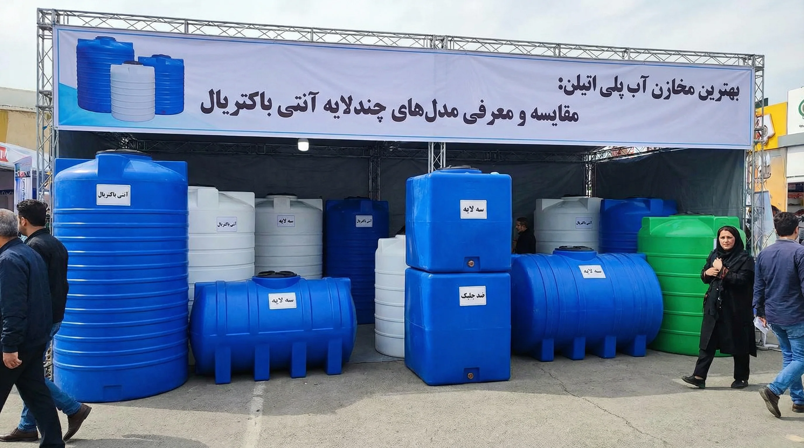 بهترین منبع آب