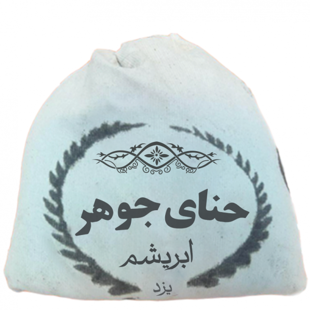 حنای درجه یک سنتی ابریشم