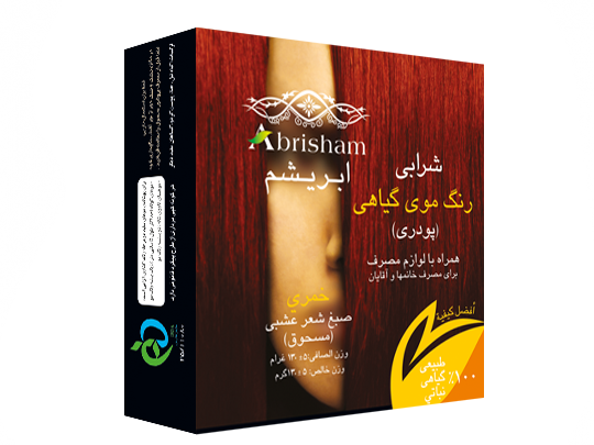 رنگ موی گیاهی شرابی ابریشم