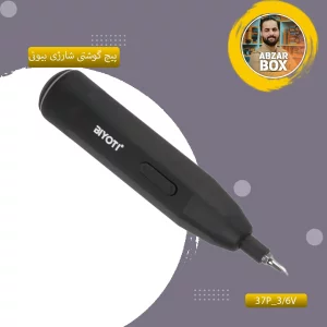 پیچگوشتی شارژی ۳۷ پارچه ۳/۶ ولت بیوتی (۳۷P_3/6V)