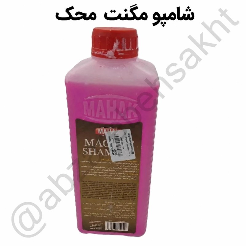 شامپو مگنت محک طلااسازی