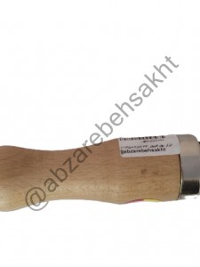 گیره مشته زیر پیچ