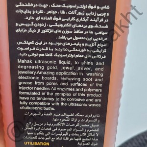 شامپو التر محک