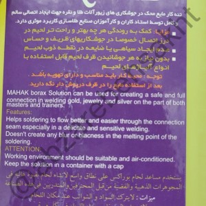 تنه کار طلاسازی