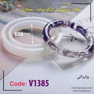 قالب سیلکونی وارداتی زیر سیگاری طرح جمجمه